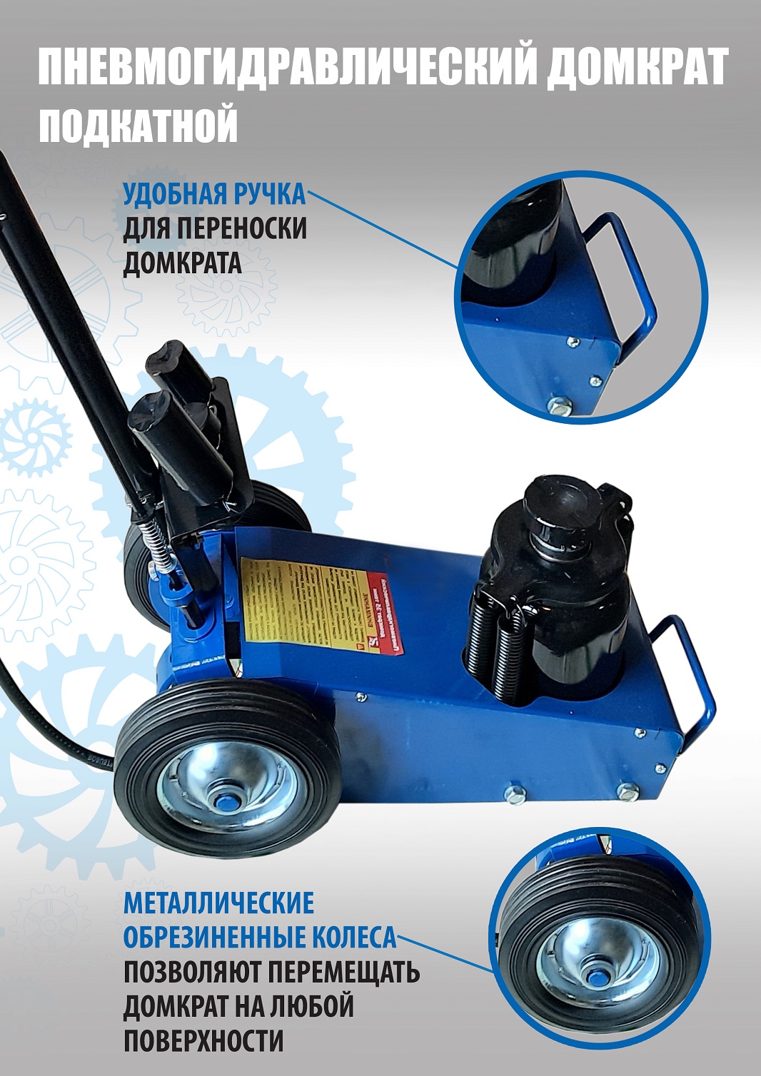 TS1600-6 Домкрат грузовой подкатной пневмогидравлика, 22т