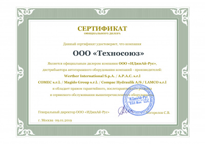 Сертификат иджи ай рус