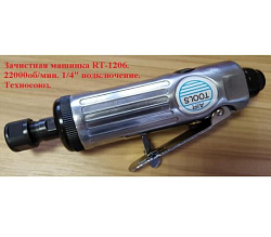 RT-009K Набор пневмоинструмента и аксессуаров (71 предмет)
