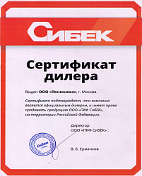 Вулканизатор Этна-П
