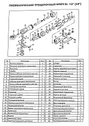 RT-5220 Пневмогайковерт угловой 1/2", 68Нм